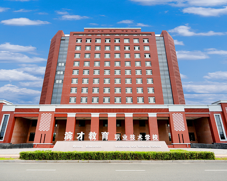 学校环境
