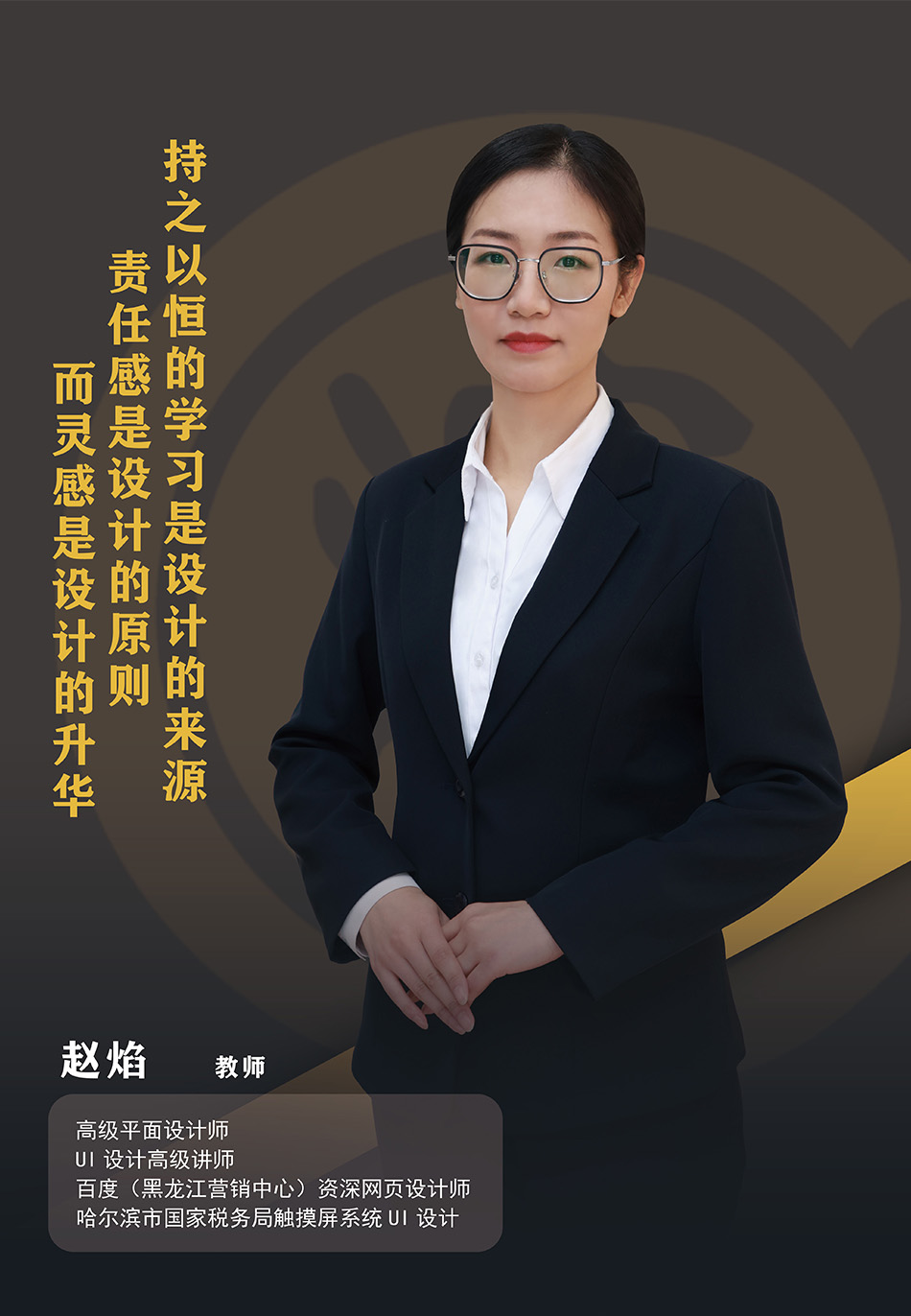 赵焰