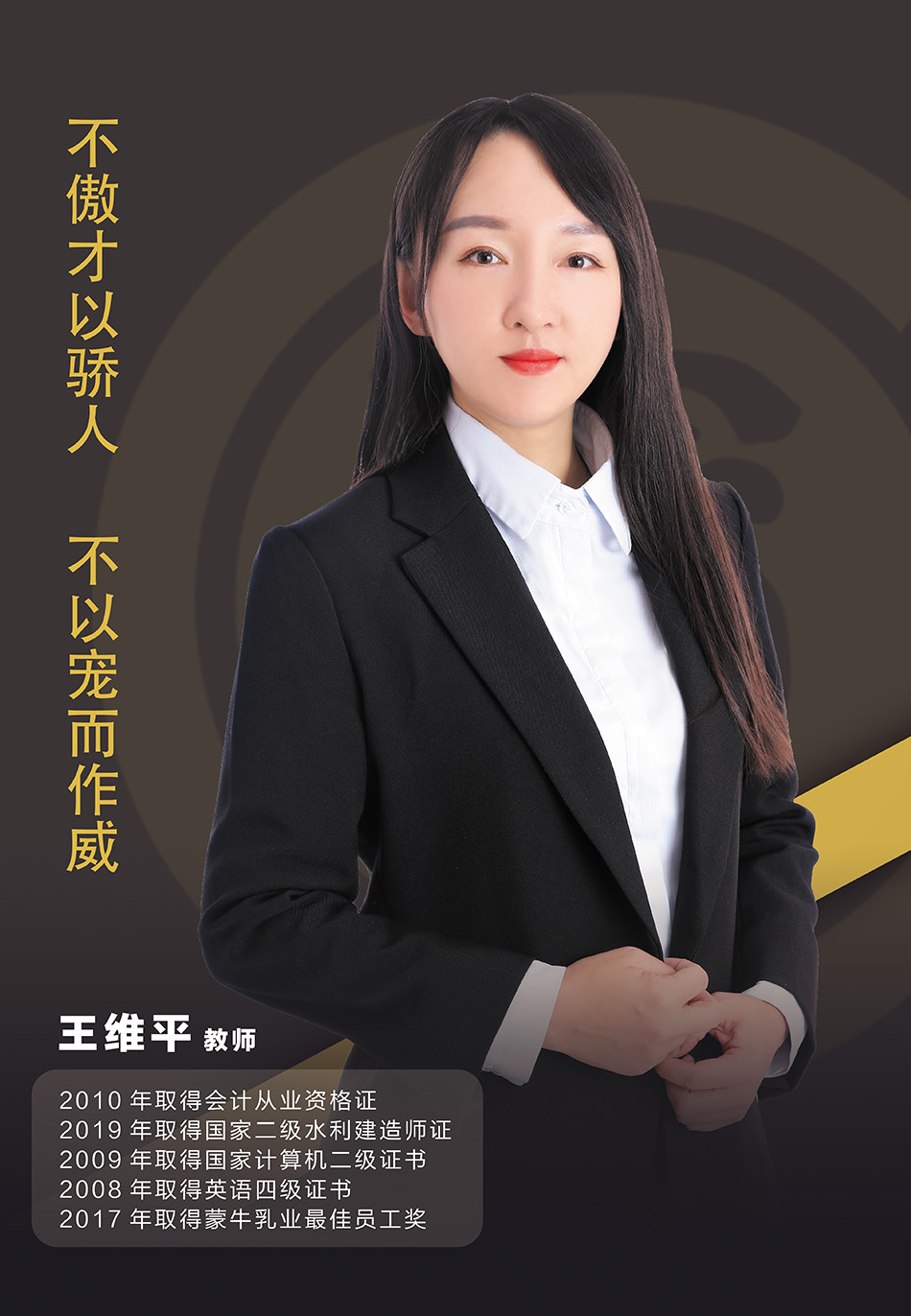 王维平