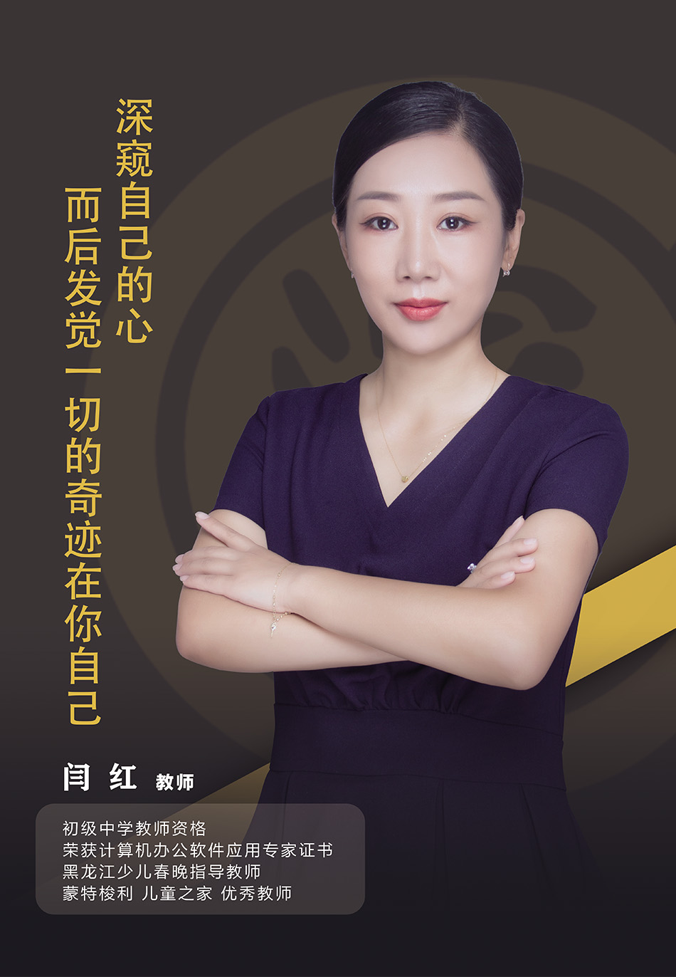 闫红