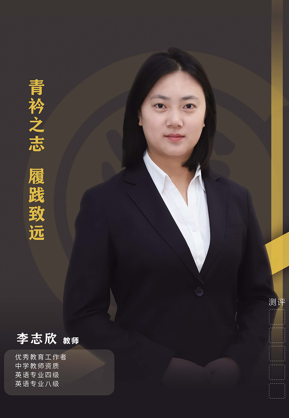 李志欣