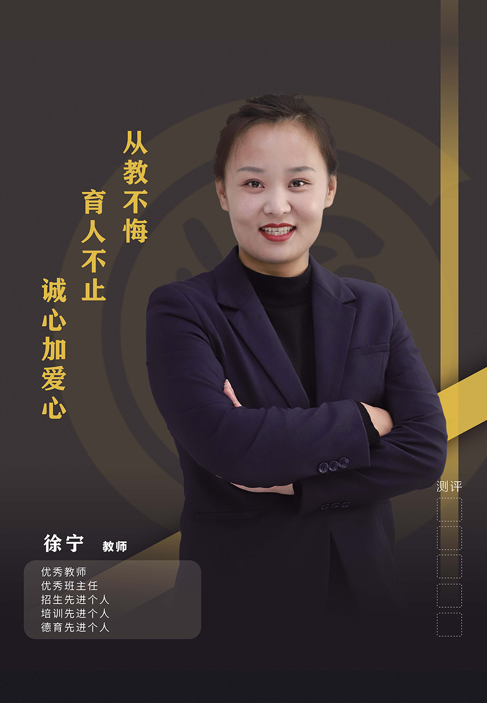 徐宁