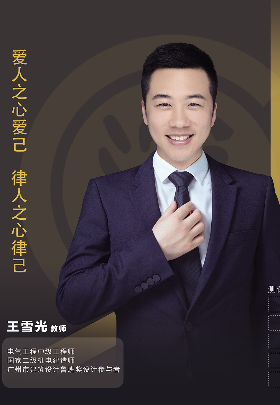 王雪光