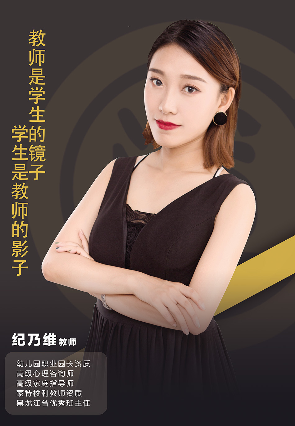 纪乃维