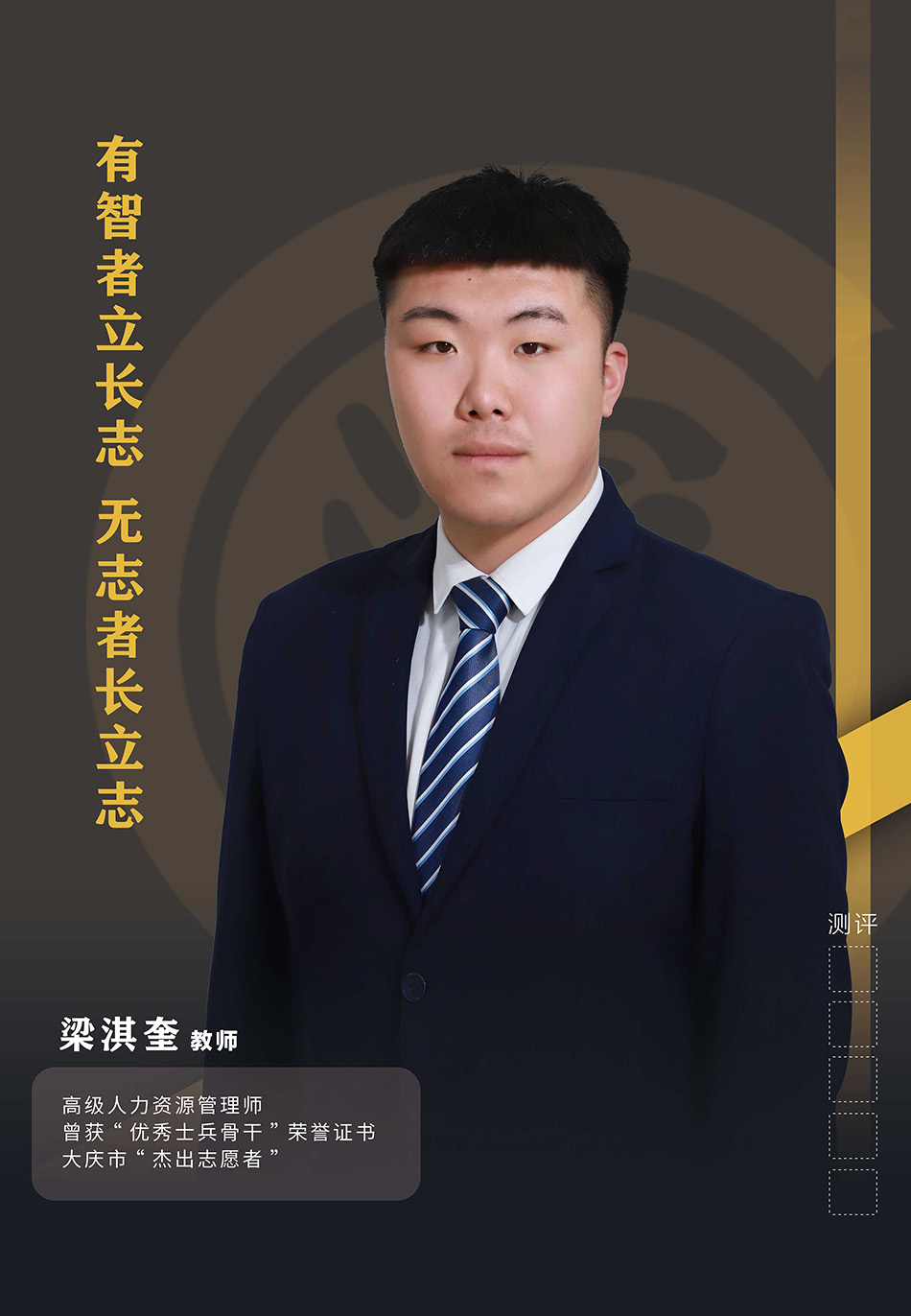 梁淇奎