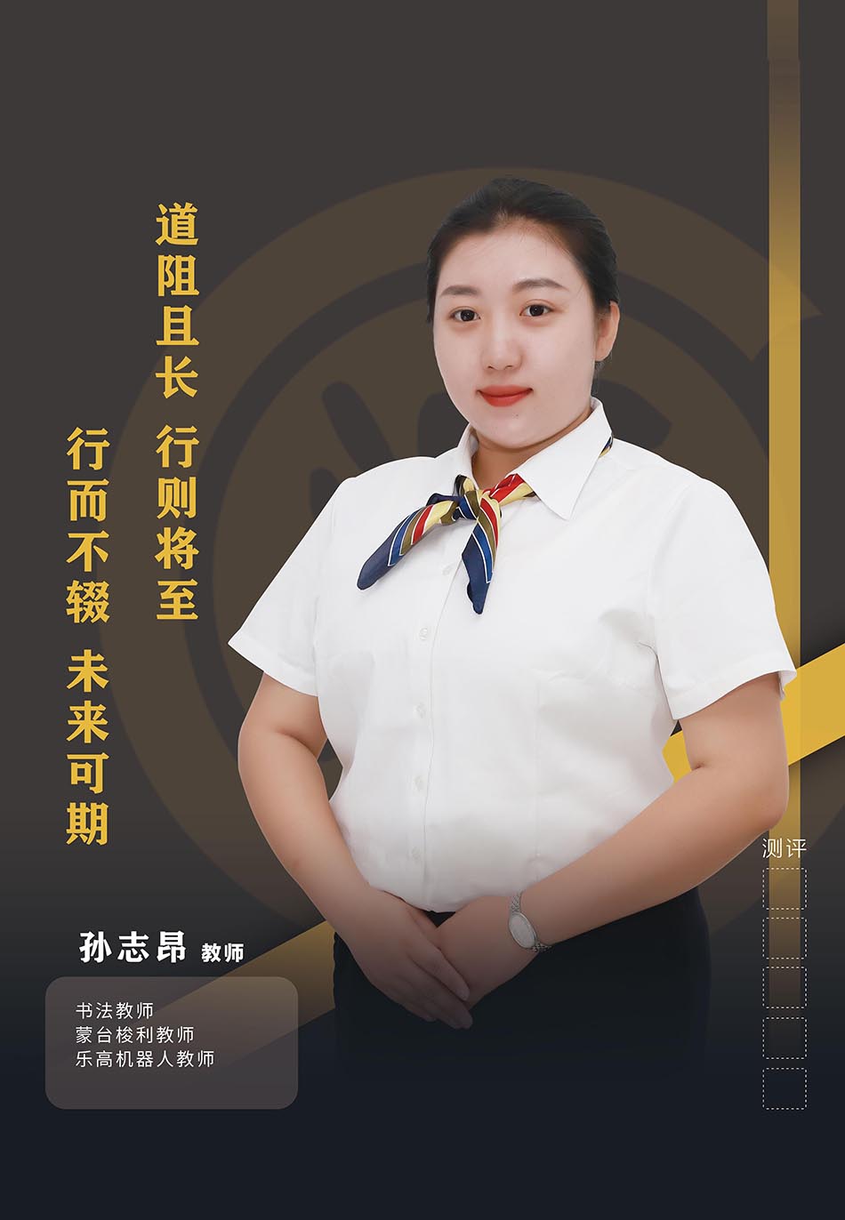 孙志昂