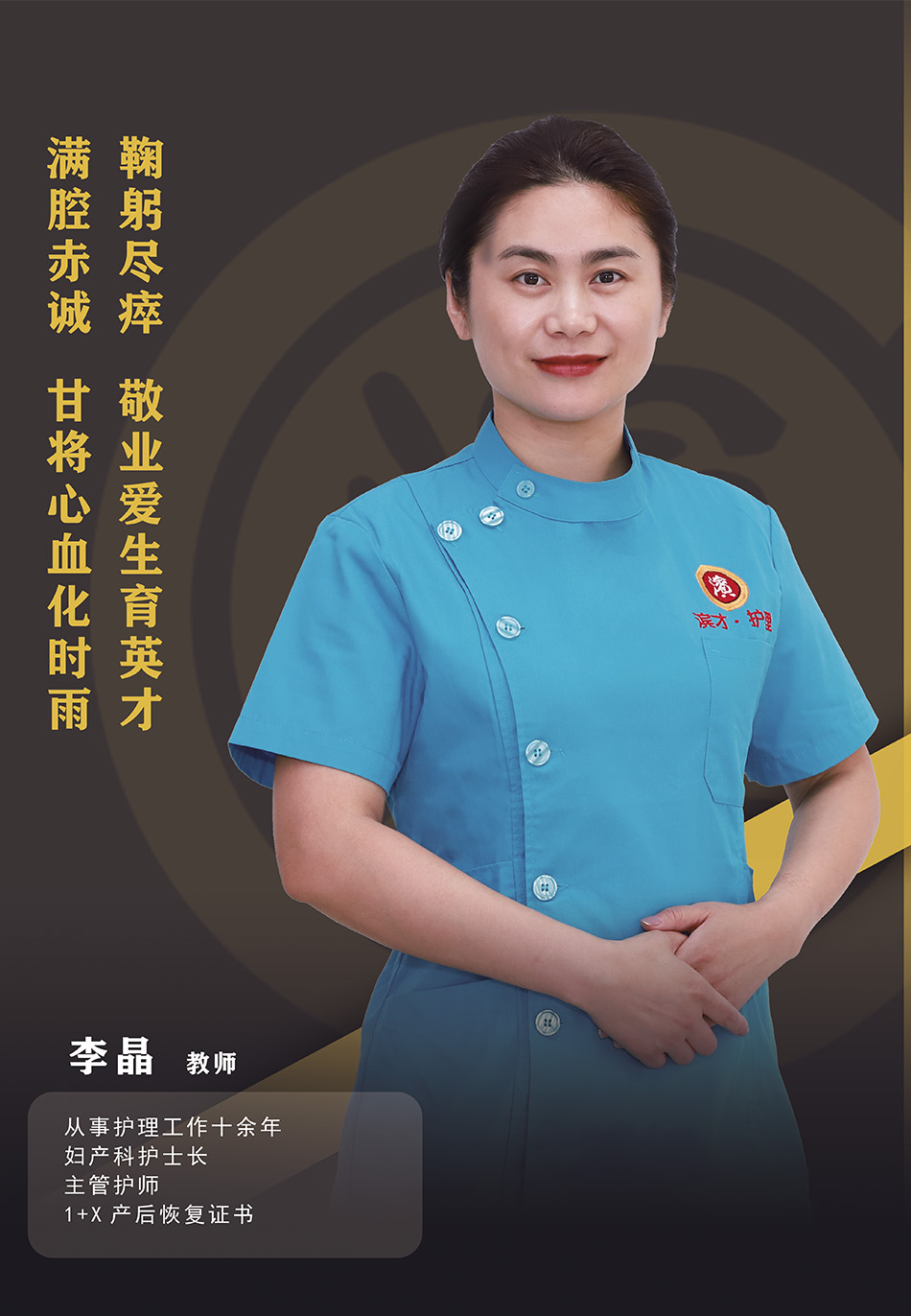 李晶