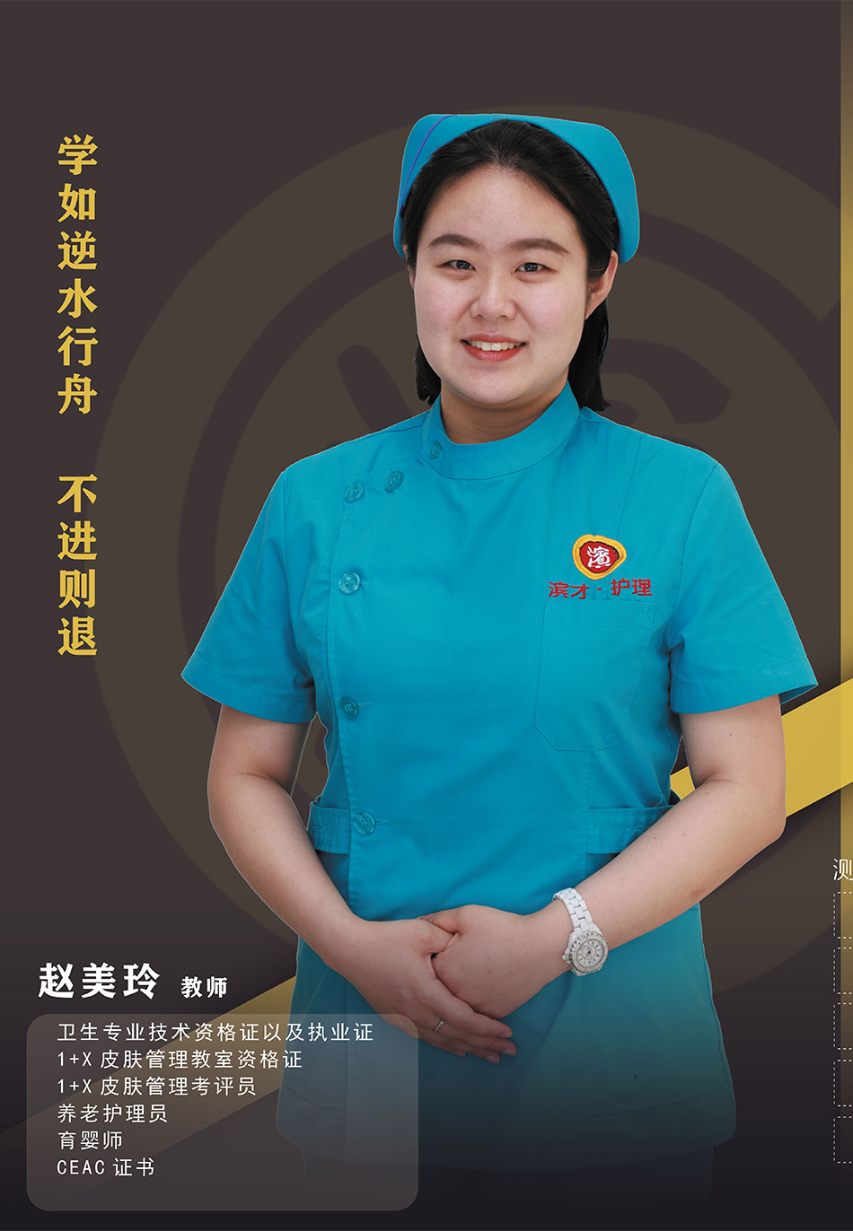 赵美玲