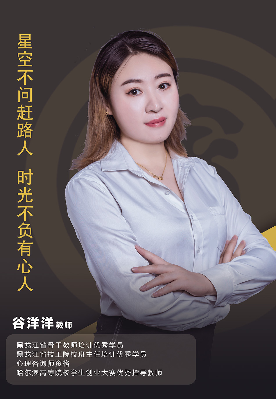 谷洋洋