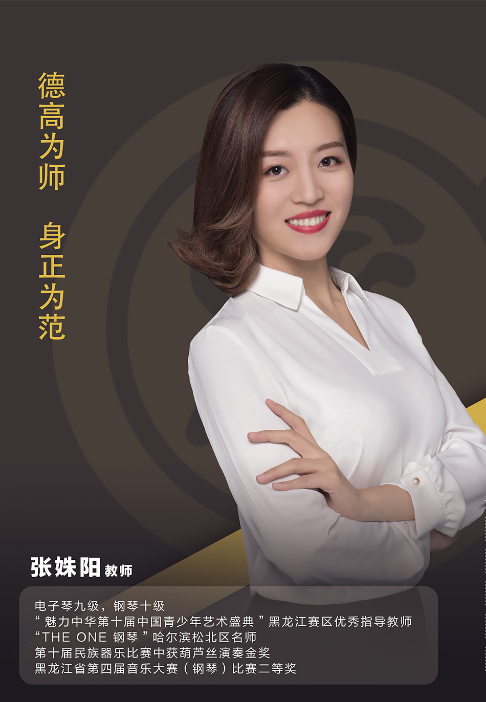 张姝阳