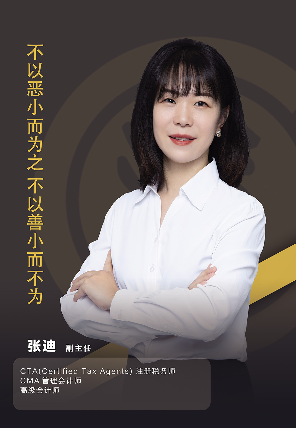 张迪