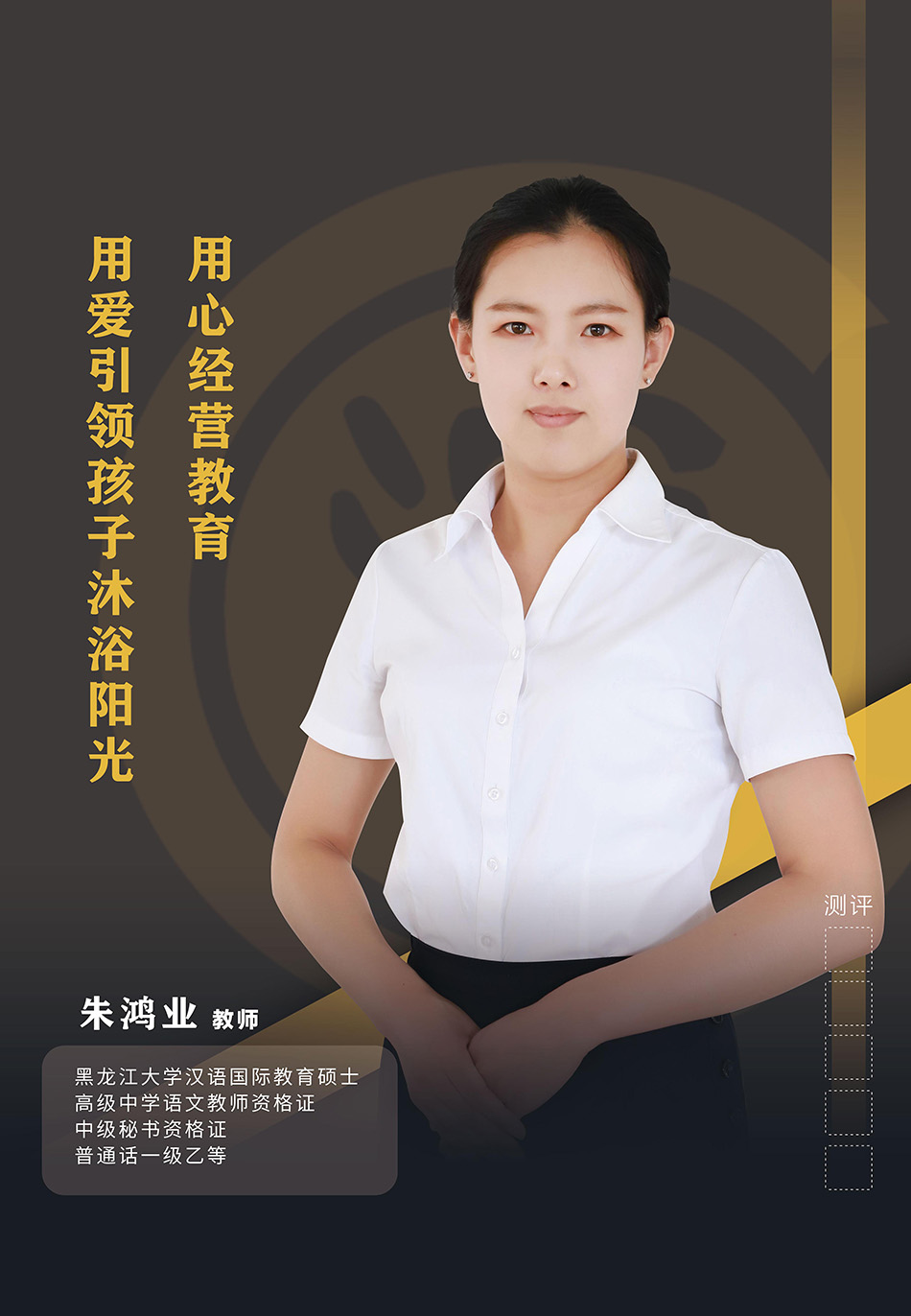 朱鸿业