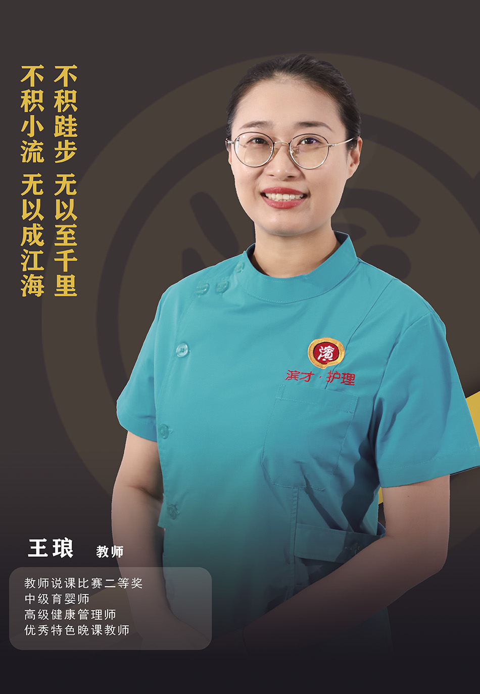 王琅