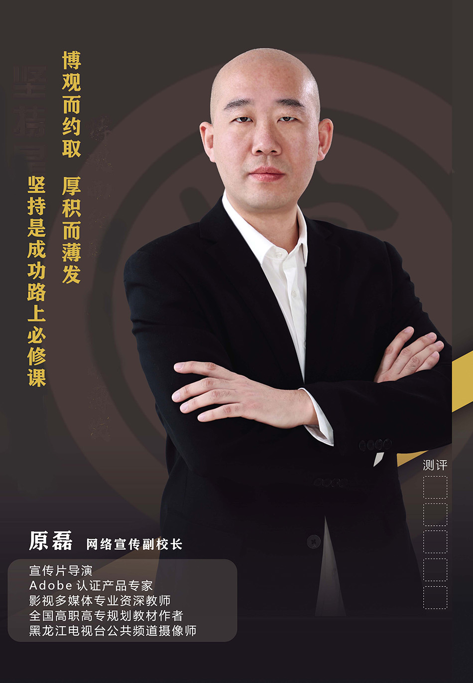 原磊