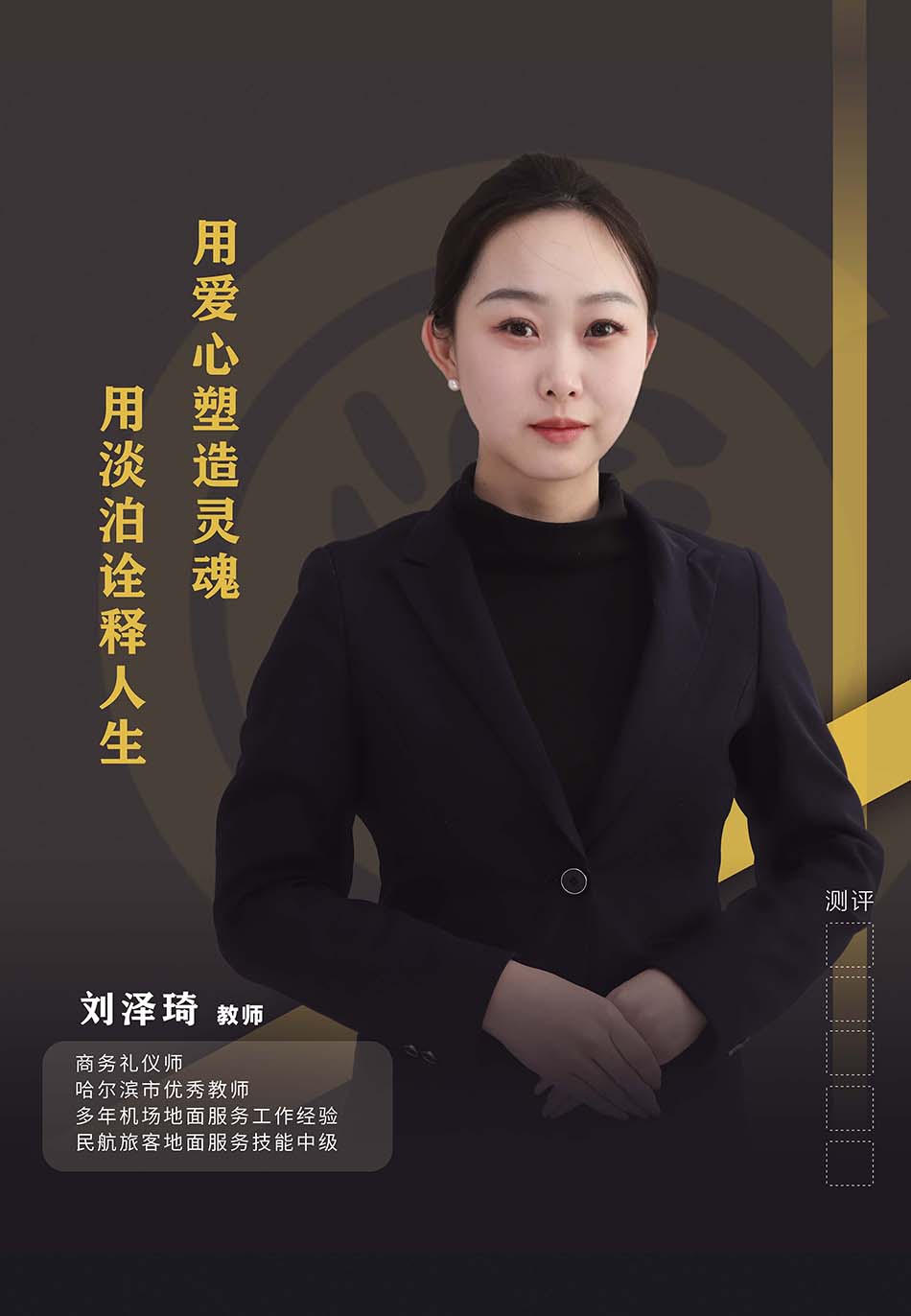 刘泽琦