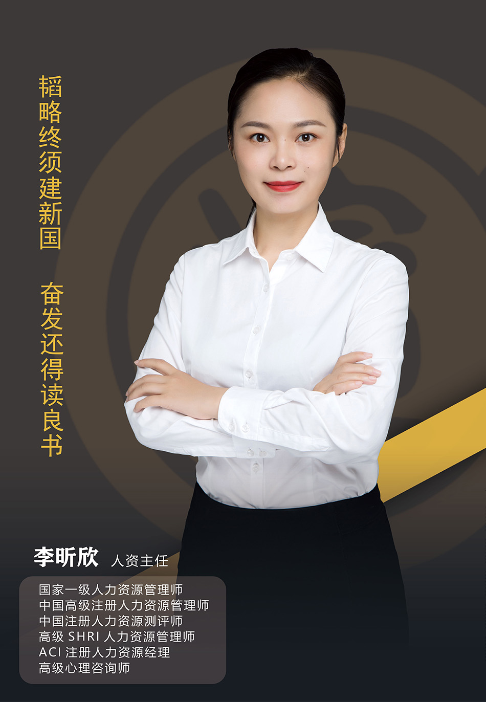 李昕欣