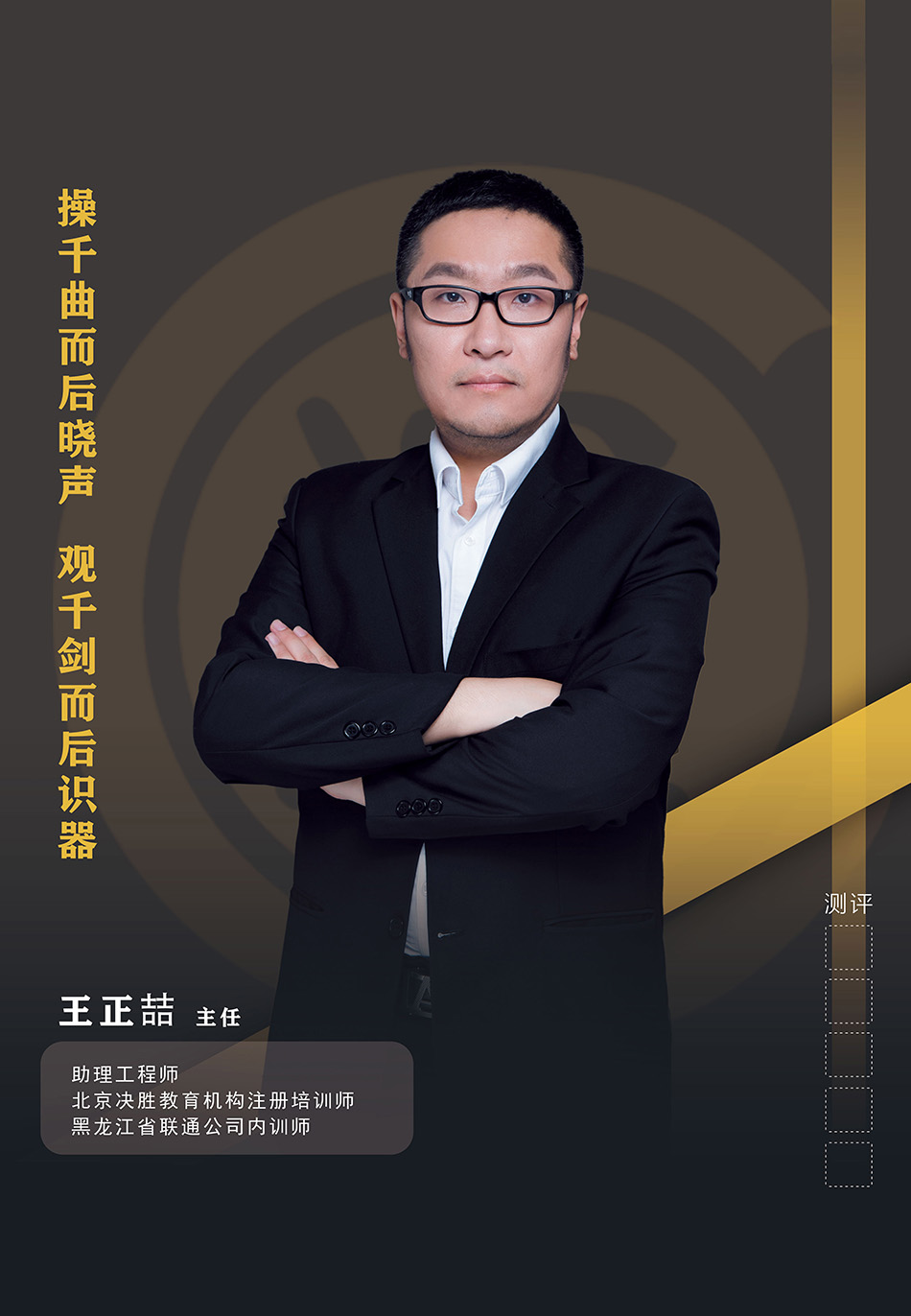王正喆