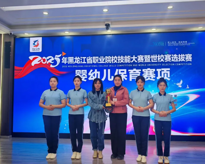 喜报｜我校在黑龙江省职业院校技能大赛婴幼儿保育赛项中荣获三等奖