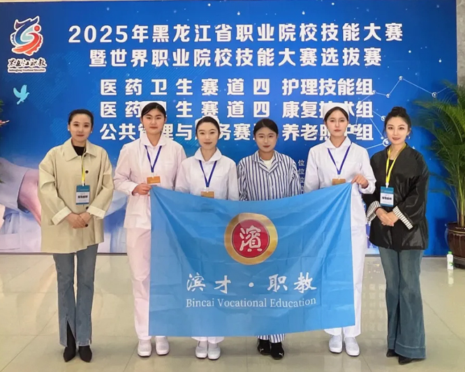喜报｜我校在黑龙江省职业院校技能大赛医药卫生赛道“护理技能”赛项斩获佳绩