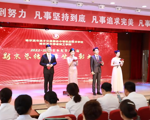 精彩尽在滨才教育