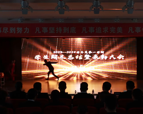 2023期末汇演