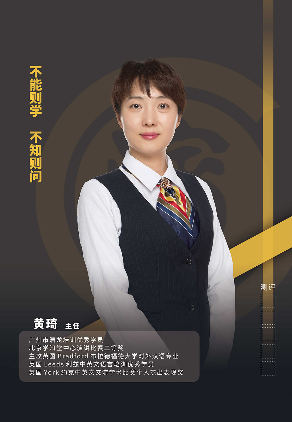 黄琦