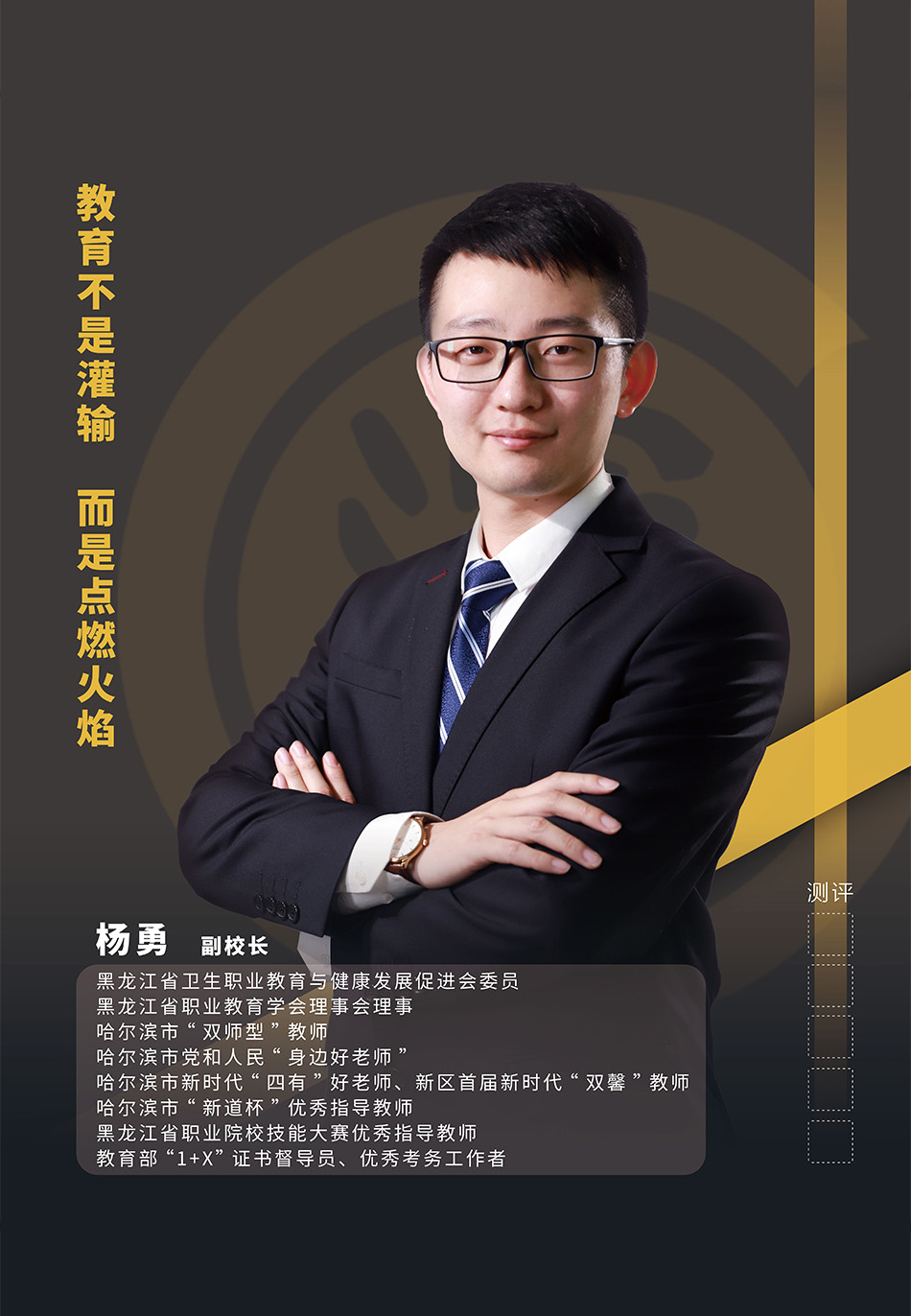 杨勇