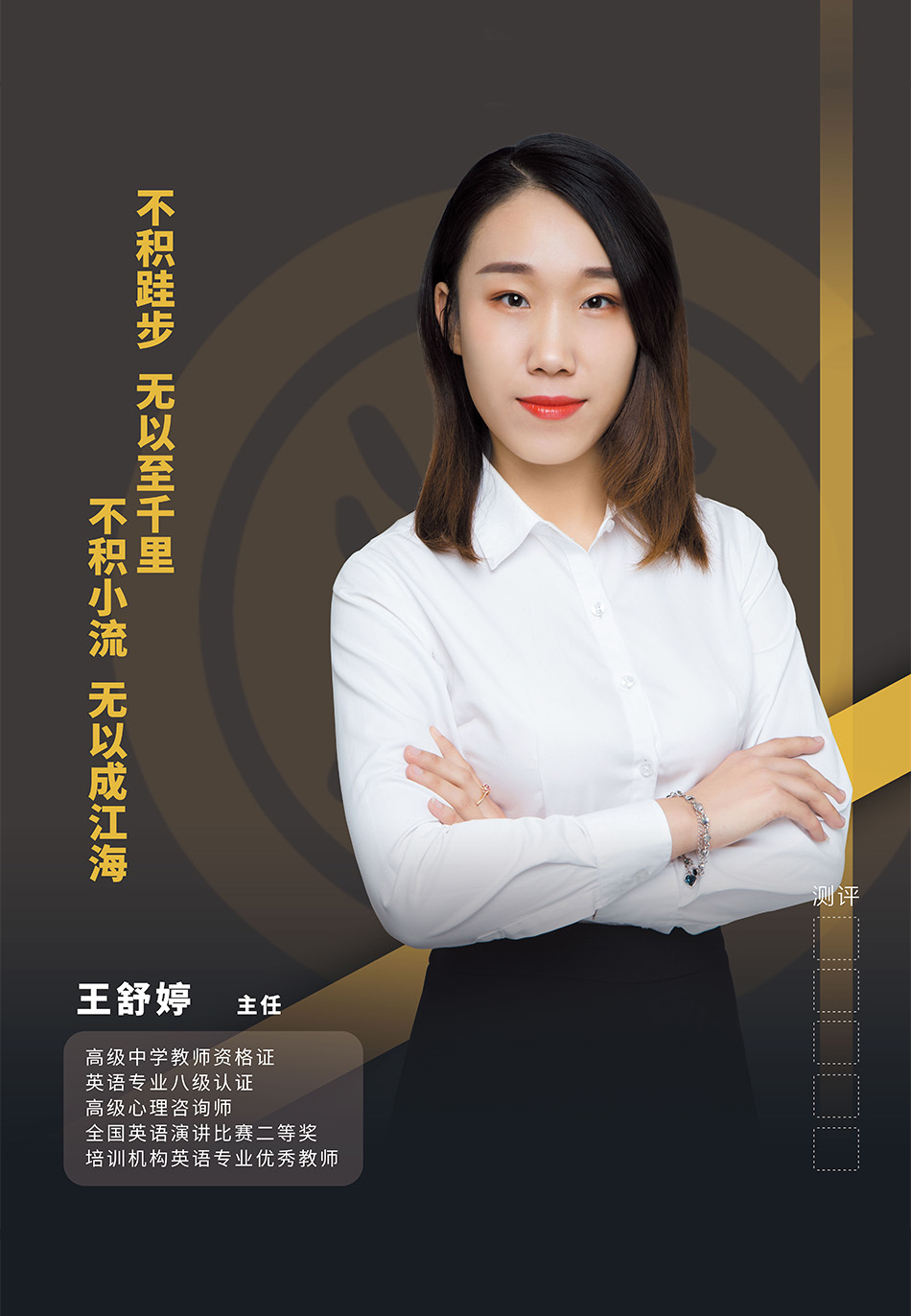 王舒婷 
