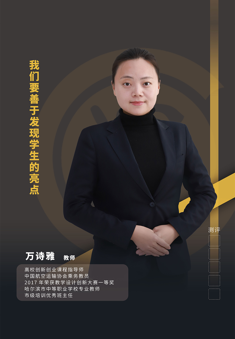万诗雅