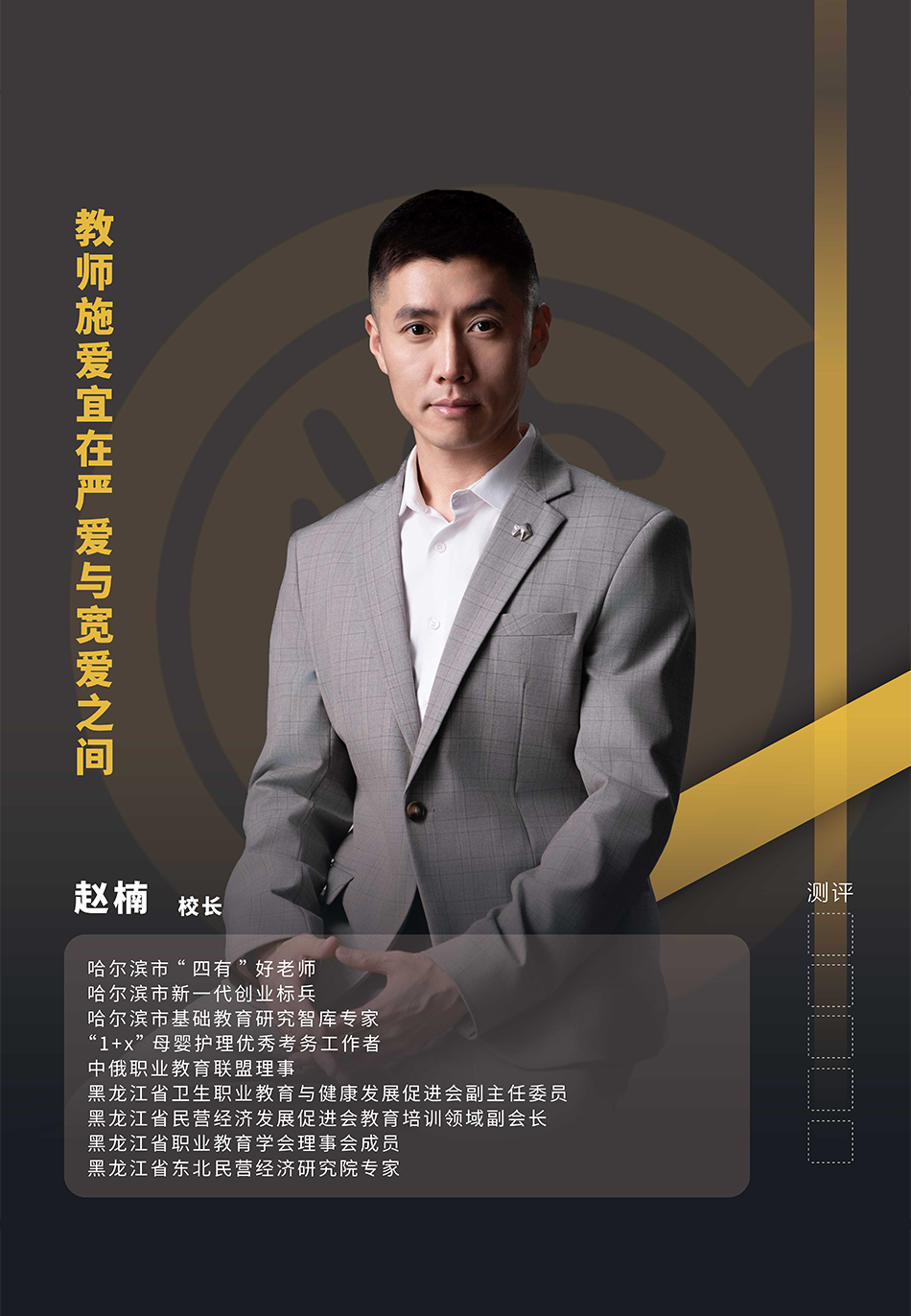 赵楠