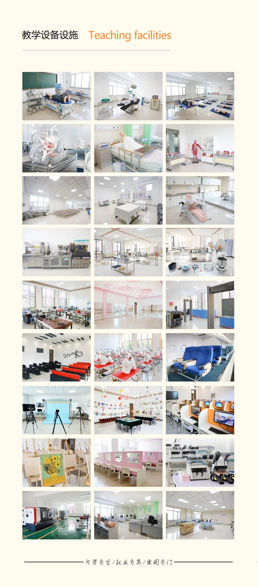 1.7教学设施设备 拷贝.jpg