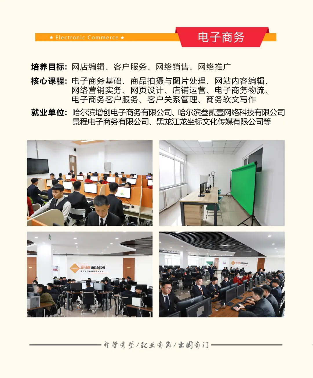 2.9电子商务 拷贝.jpg