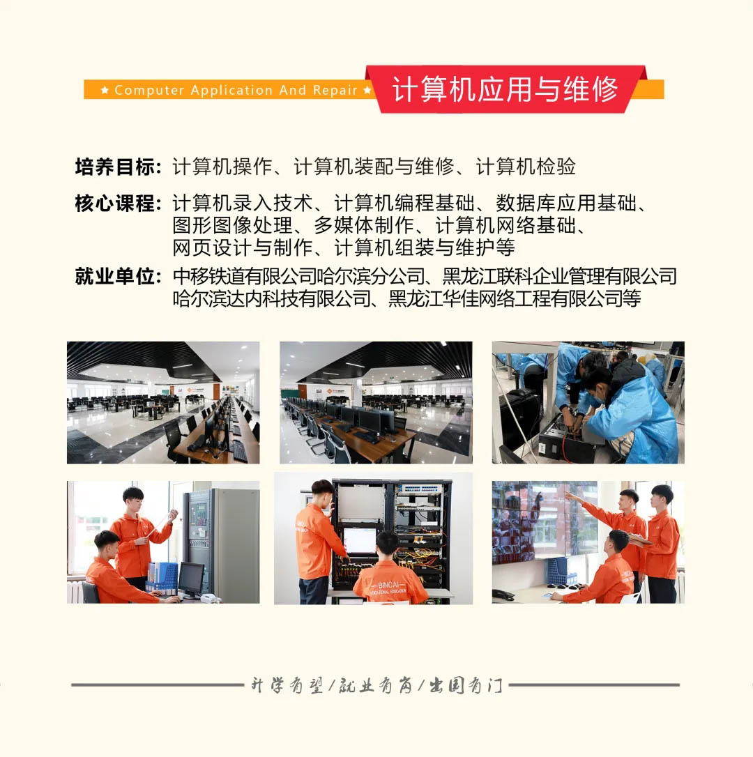 3.7计算机应用与维修 拷贝.jpg