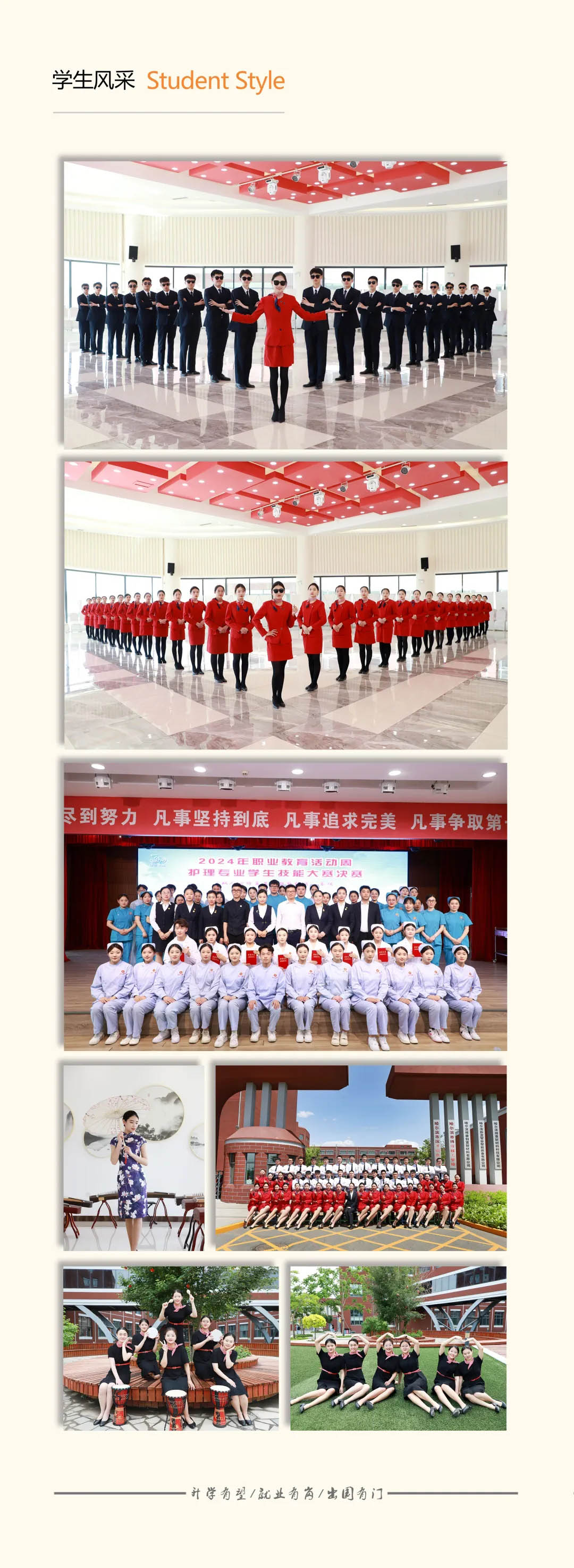 4.2学生风采 拷贝.jpg