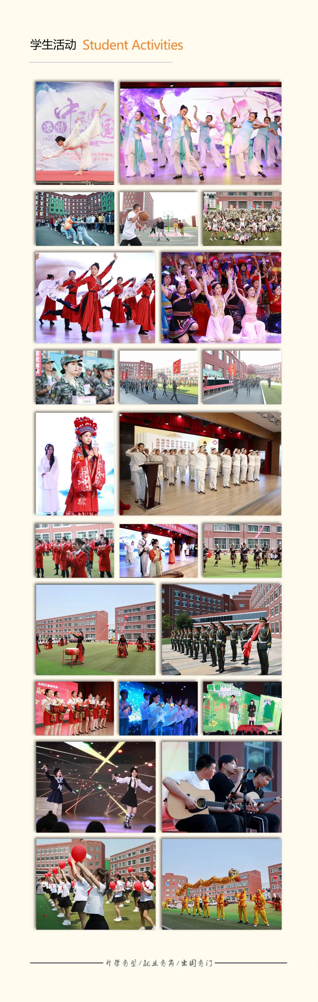 4.3学生活动 拷贝.jpg