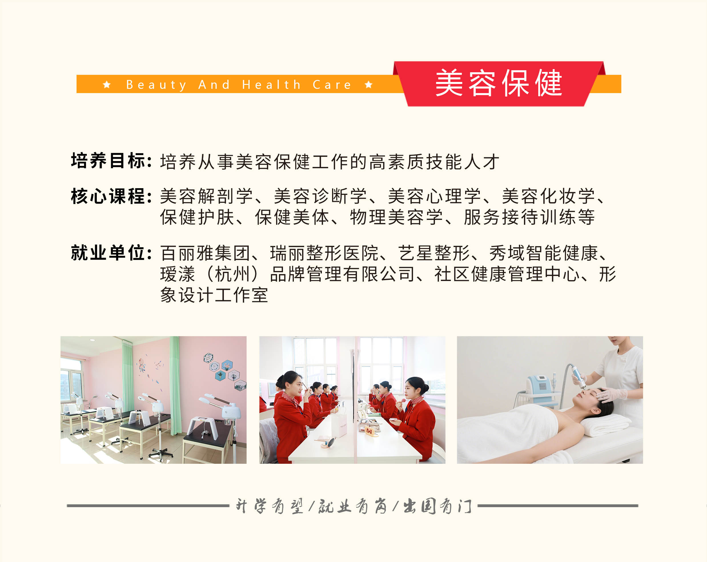 2.4美容保健 拷贝.jpg