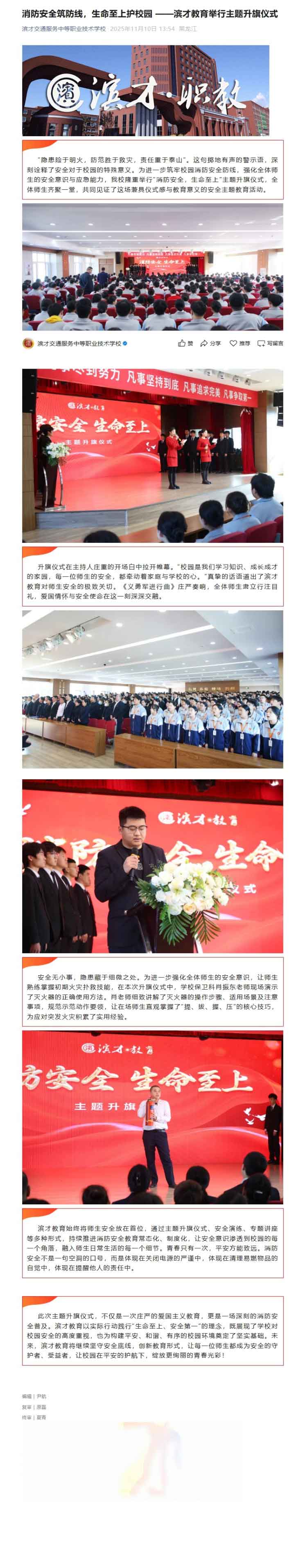 屏幕截图_25-12-2025_143310_mp.weixin.qq.jpg