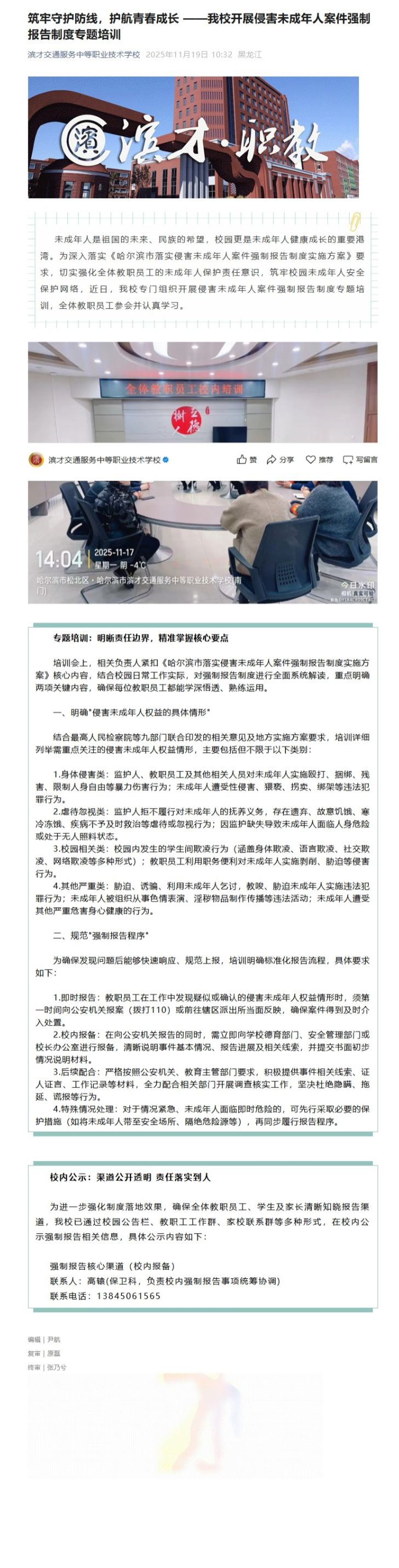 屏幕截图_30-12-2025_14337_mp.weixin.qq.com 拷贝.jpg