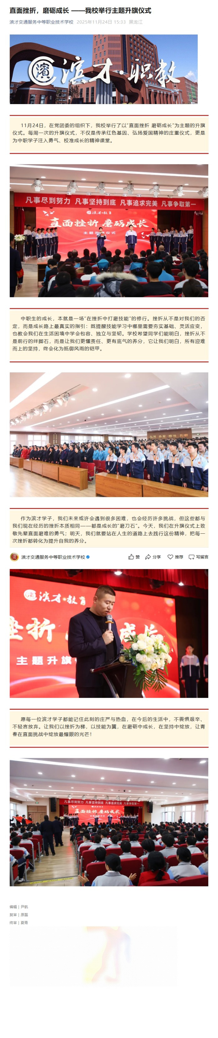 屏幕截图_30-12-2025_141340_mp.weixin.qq.com 拷贝.jpg