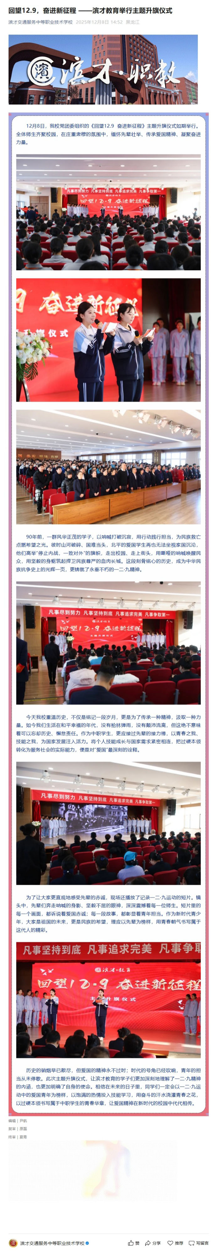 屏幕截图_30-12-2025_143028_mp.weixin.qq.com 拷贝.jpg