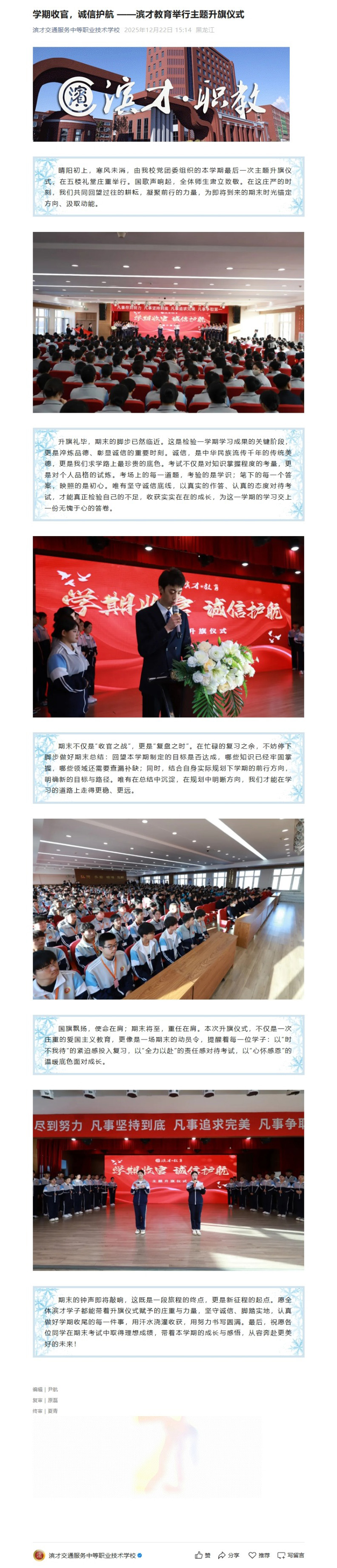 屏幕截图_30-12-2025_14478_mp.weixin.qq.com 拷贝.jpg