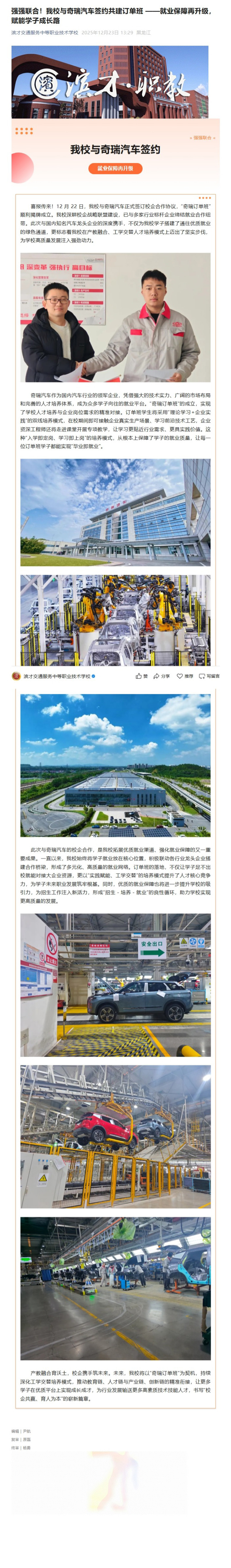 屏幕截图_30-12-2025_14509_mp.weixin.qq.com 拷贝.jpg