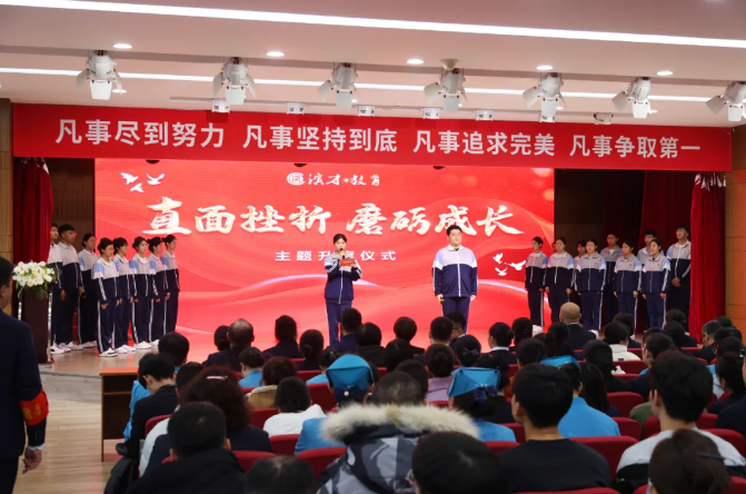 直面挫折，磨砺成长 ——我校举行主题升旗仪式