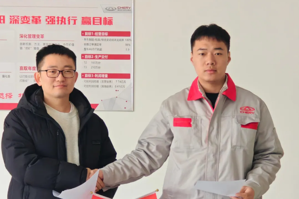 强强联合！我校与奇瑞汽车签约共建订单班 ——就业保障再升级，赋能学子成长路