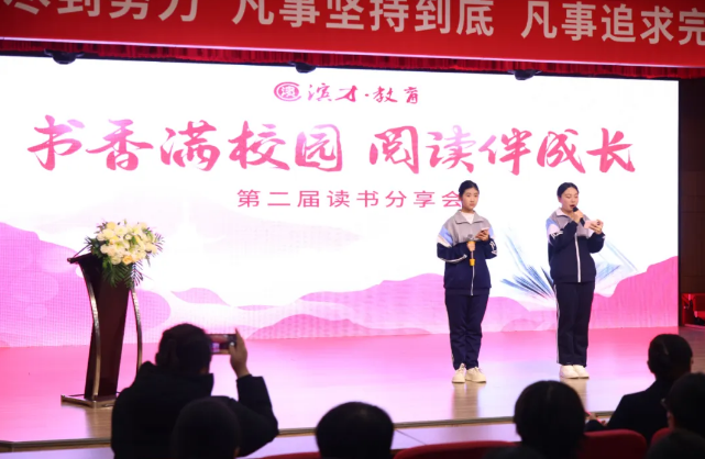 书香润初心，分享启新程 ——我校举办读书分享会
