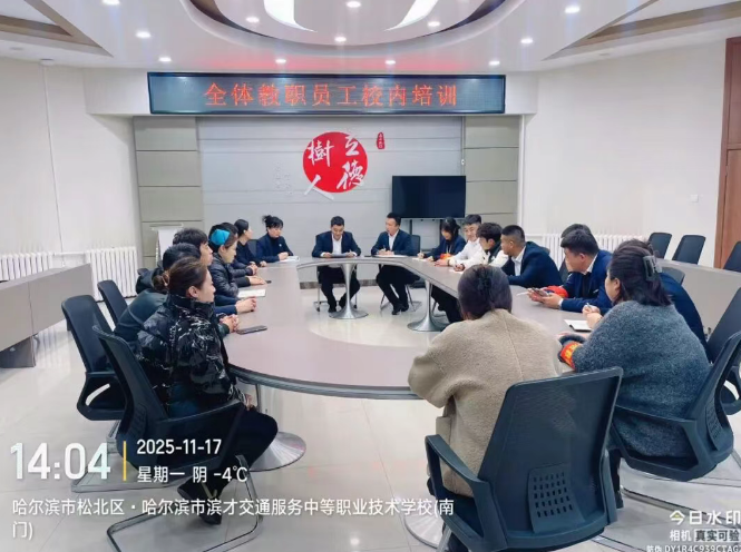 筑牢守护防线，护航青春成长 ——我校开展侵害未成年人案件强制报告制度专题培训