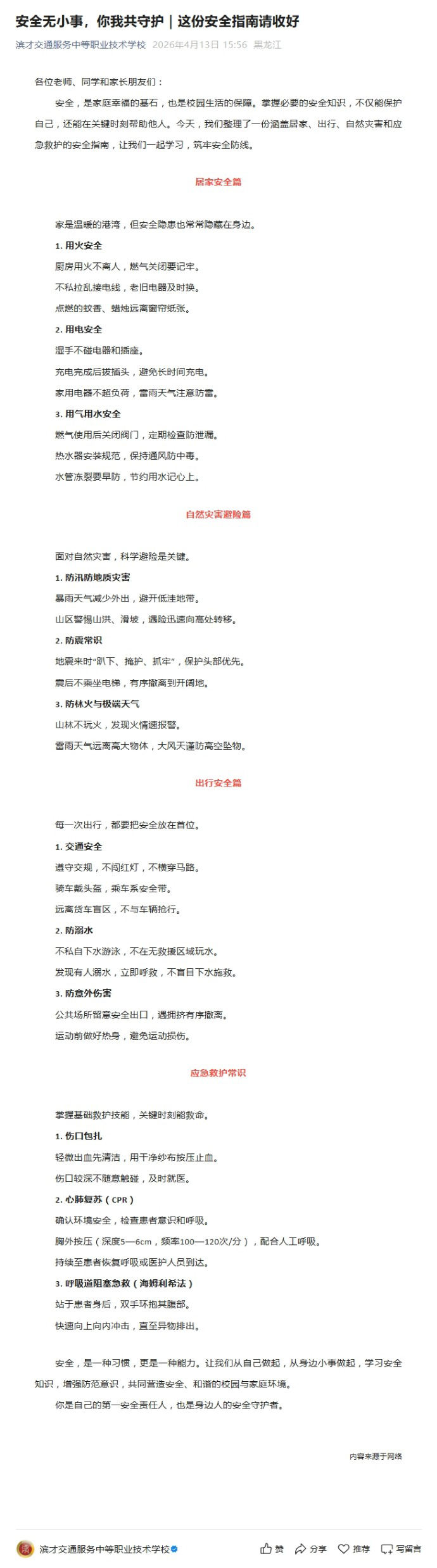 屏幕截图_15-4-2026_141447_mp.weixin.qq.com 拷贝.jpg
