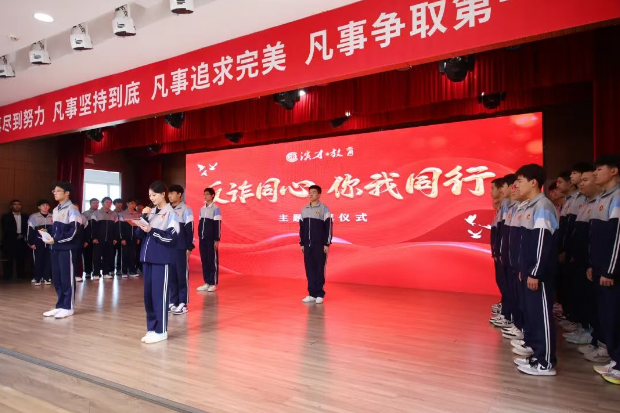 反诈同心 你我同行  ——我校举行主题升旗仪式